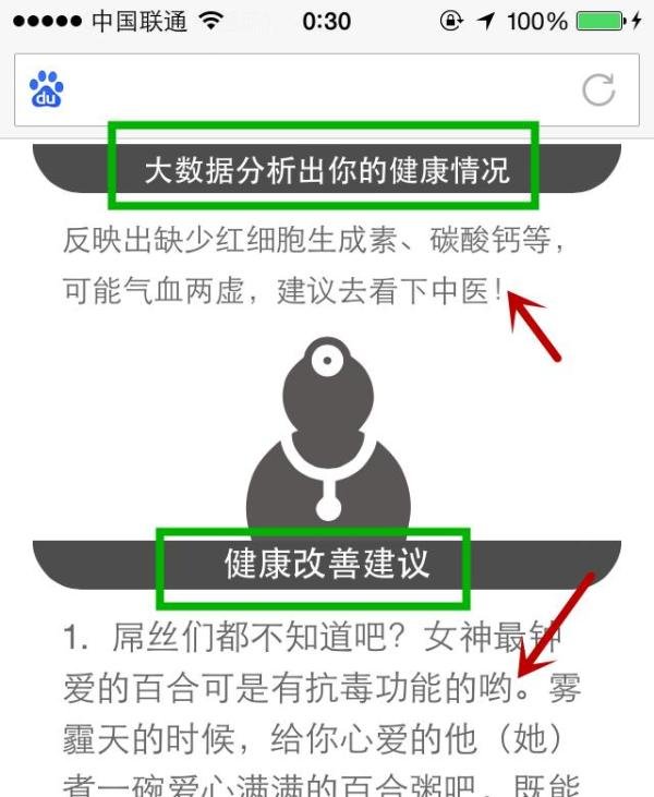 准确使用百度iBreath智呼吸来检测你的身体健康