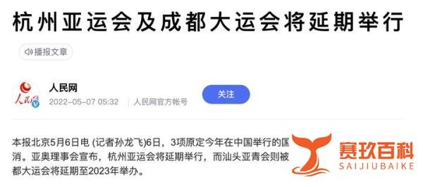 成都大运会为什么再次延期？延期后，龙泉驿有望成为最大赢家