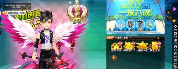 qq飞车消费券怎么用