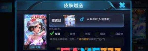 小乔的纯白花嫁多少钱