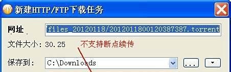 如何使用BT下载网络资源