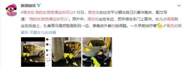 周杰伦：我的女孩觉得这台可以。唯一旅拍：女孩不是昆凌也可以吗？