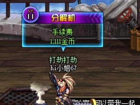 dnf商人教学:分解师怎么赚钱