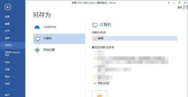 word公式编辑器灰色，无法使用怎么办