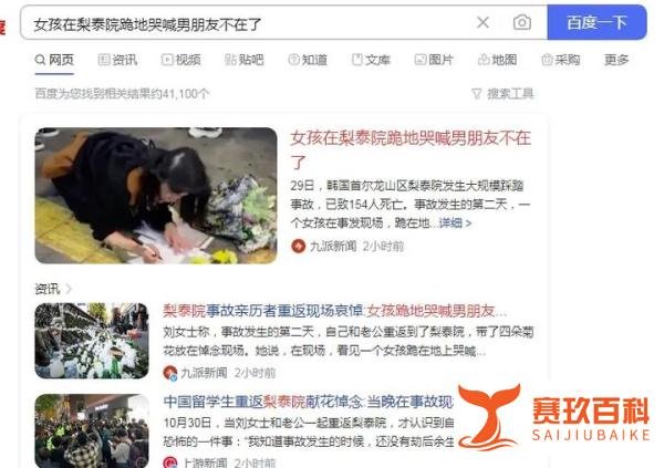 女孩在梨泰院跪地哭喊男朋友不在了与小伙每天1斤白酒患上精神分裂症