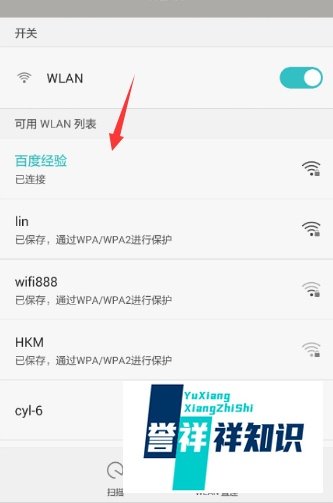 如何通过金山毒霸建立一个免费WiFi