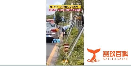 女子科目三考试把安全员开吐了 这是咋情况？