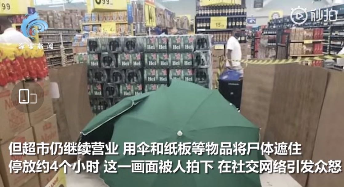 巴西家乐福员工上班期间去世，为何超市被批“冷血”？
