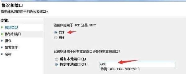 永恒之蓝预防方法