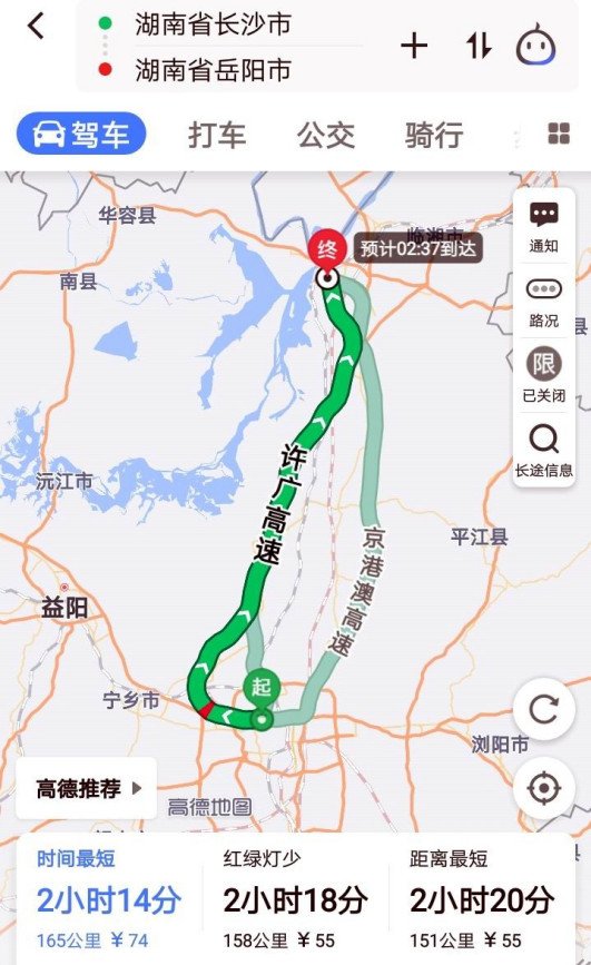 长沙市至岳阳自驾走岳临高速怎么走？