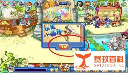 洛克王国创意小画家怎么玩呢？