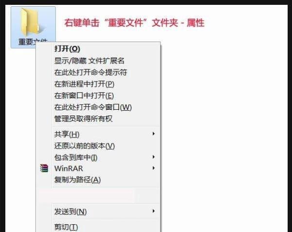 如何设置禁止文件夹写入?