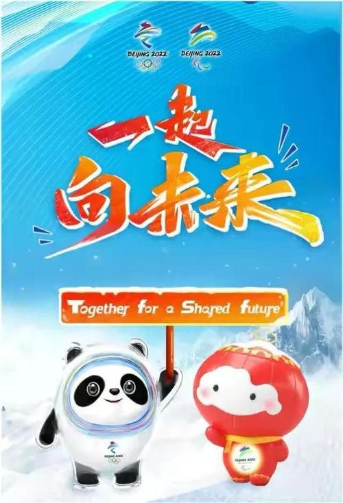 北京冬奥闭幕，2026米兰见，运动员们的心境发生了什么变化？