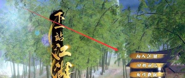 下一站江湖新版九阴支线攻略