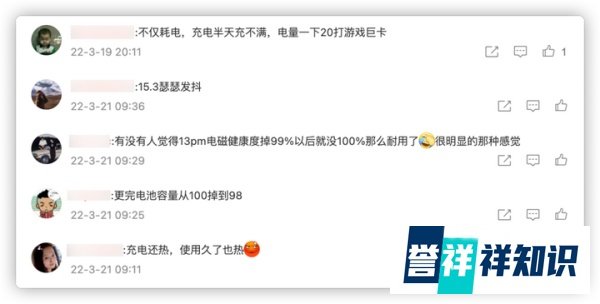 iOS 15.4 续航翻车？苹果回应