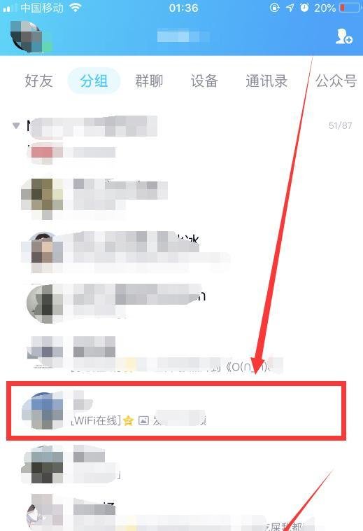 怎么删除自己在别人QQ空间的评论和留言