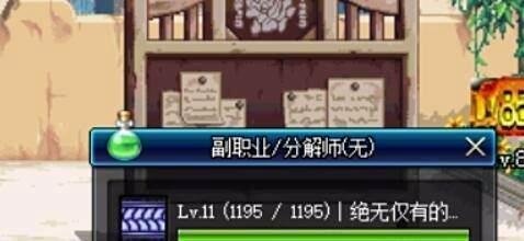dnf商人教学：分解师怎么赚钱