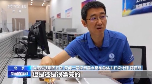 “祝融号”火星车和着陆平台的最萌合影到底是如何拍摄的呢？