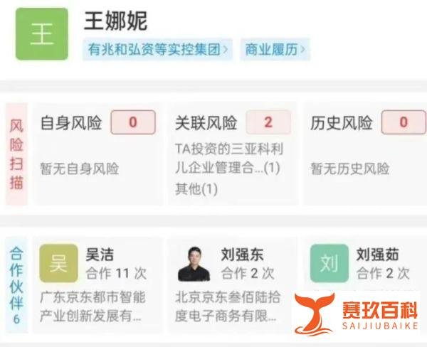 吃一个女富豪的瓜。。。
