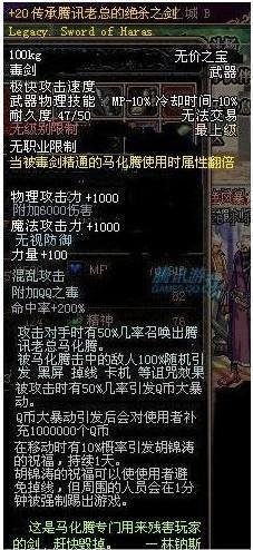 腾讯之荣耀：DNF马化腾之剑的深度解析