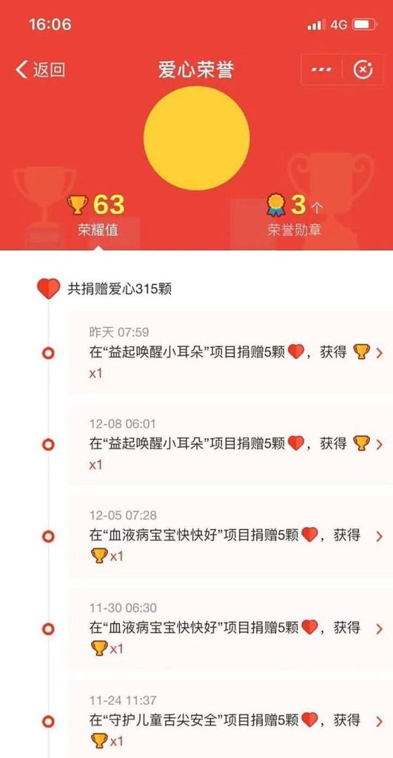 如何提高小游戏“蚂蚁庄园”的荣耀值?