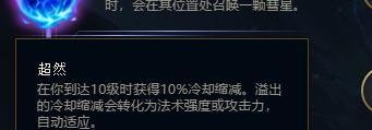 英雄联盟lol2018s8.15雪人骑士 努努符文推荐