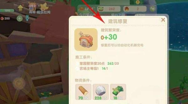 摩尔庄园怎么给洒水机机器充电