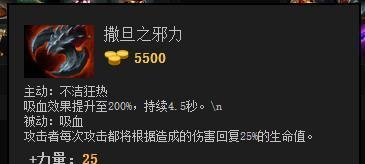 刀塔2 哈斯卡技能解读及可选装备