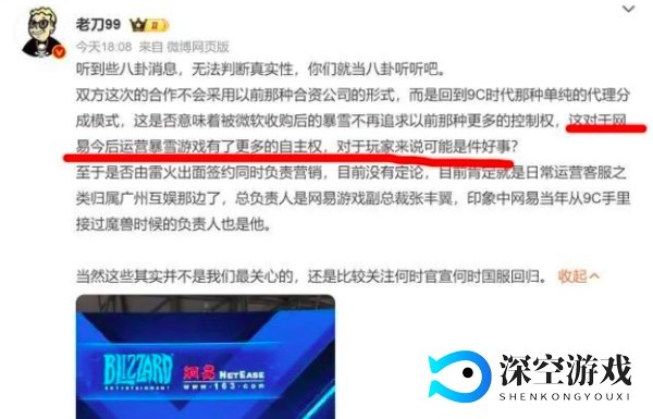 舅舅爆料：魔兽世界国服代理新模式，运营拥有更多自主权，点卡模式或将回归