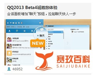 QQ仙灵图标怎么点亮