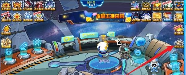 赛尔号怀旧服船票怎么得