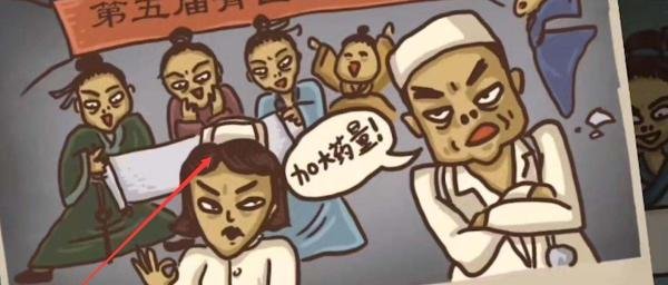 抖音小游戏老铁扎心了攻略