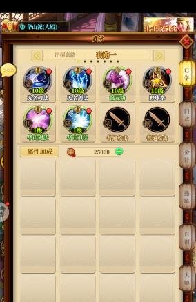 铁血武林2怎么升级武学