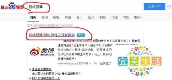 新浪如何发布长微博
