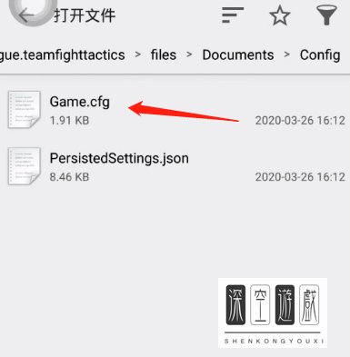 如何将云顶之奕改为60贞？