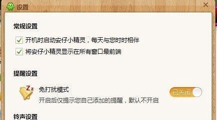 安仔小精灵大全