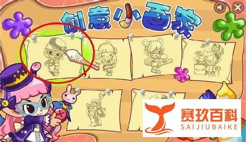洛克王国创意小画家怎么玩呢？