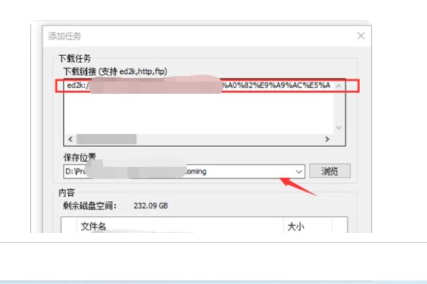 怎么用电驴下载电影？