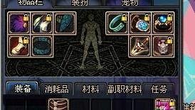 dnf怎么锁装备