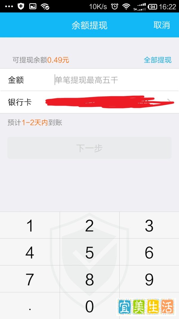 手机QQ红包金额如何提现