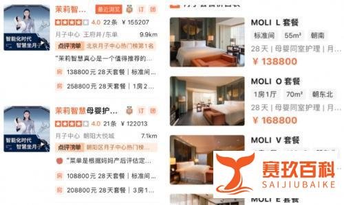 《卢靖姗po文庆出月子,意外曝光高端月子中心,网友直呼“太豪横”》