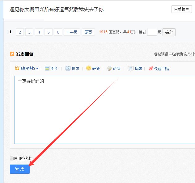 什么叫发帖?什么叫跟帖?怎样操作?