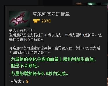 刀塔2 哈斯卡技能解读及可选装备