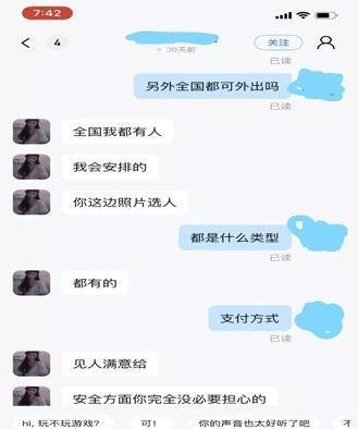王思聪“陪玩App”被爆涉黄,一次388,加钱还能“包夜”?!