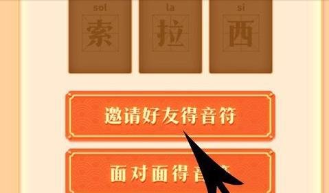 集音符怎么集