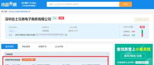 如何查询深圳公司工商信息？