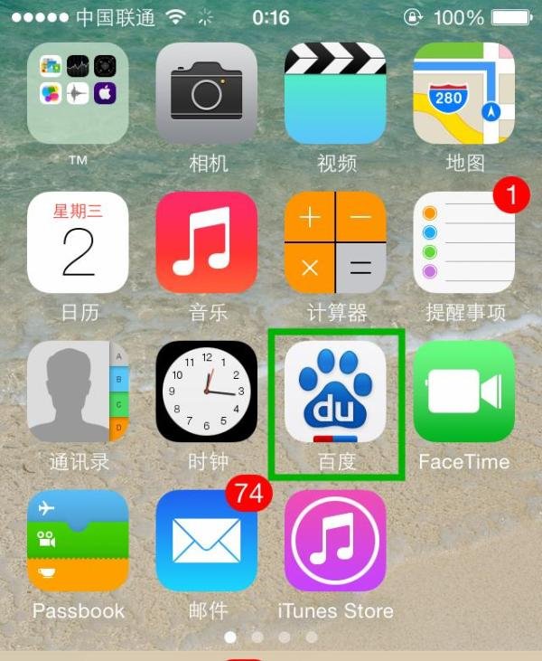 准确使用百度iBreath智呼吸来检测你的身体健康