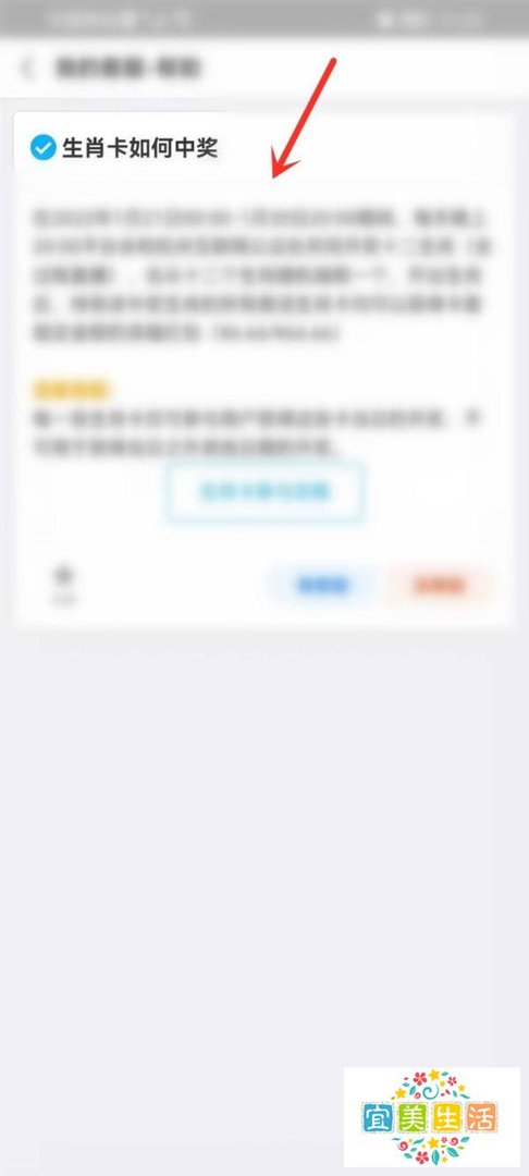 支付宝生肖卡是怎样开奖的