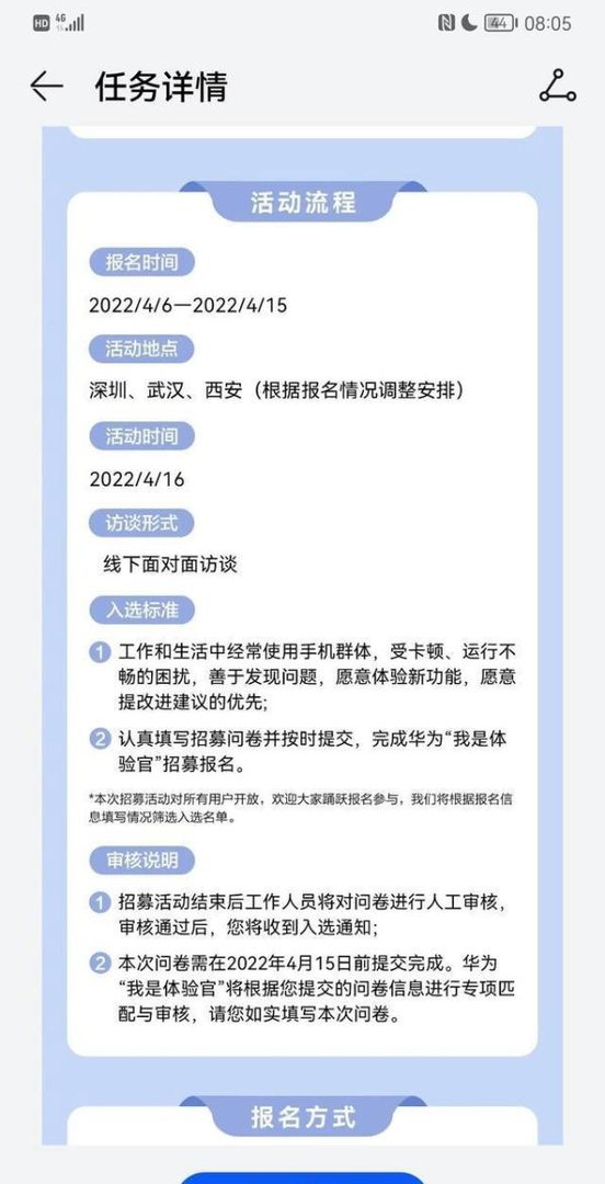 老旧手机卡顿不流畅?华为将推出“系统云翻新”功能搞定只需三步