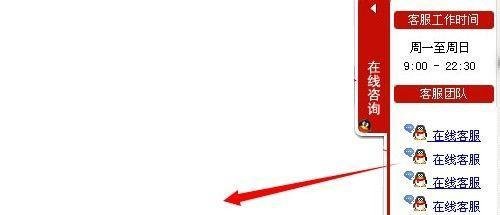 qq在线客服出现【未启用】怎么解决